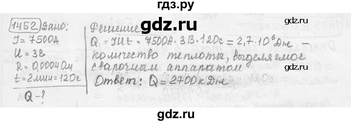 ГДЗ по физике 7‐9 класс Лукашик сборник задач  номер - 1452, решебник