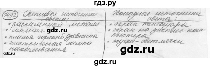 ГДЗ по физике 7‐9 класс Лукашик сборник задач  номер - 1492, решебник