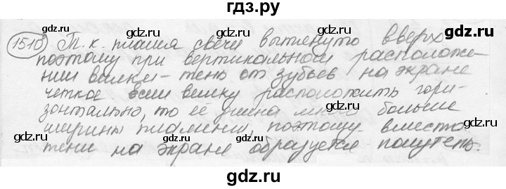 ГДЗ по физике 7‐9 класс Лукашик сборник задач  номер - 1510, решебник
