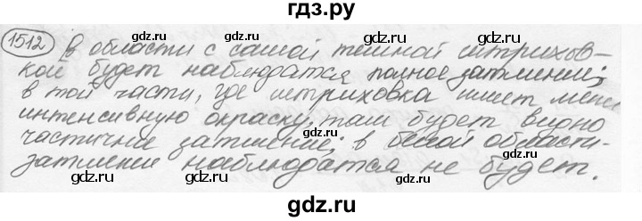 ГДЗ по физике 7‐9 класс Лукашик сборник задач  номер - 1512, решебник