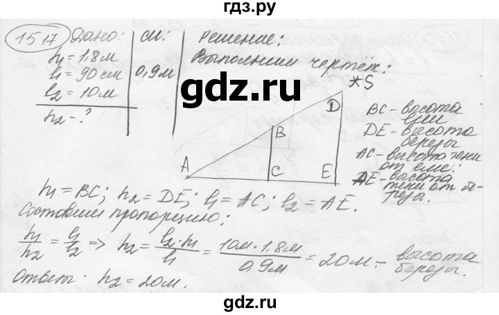 ГДЗ по физике 7‐9 класс Лукашик сборник задач  номер - 1517, решебник