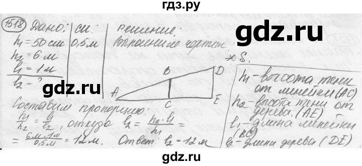 ГДЗ по физике 7‐9 класс Лукашик сборник задач  номер - 1518, решебник