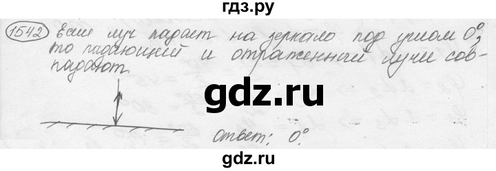 ГДЗ по физике 7‐9 класс Лукашик сборник задач  номер - 1542, решебник