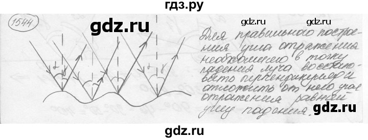 ГДЗ по физике 7‐9 класс Лукашик сборник задач  номер - 1544, решебник