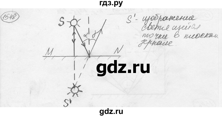 ГДЗ по физике 7‐9 класс Лукашик сборник задач  номер - 1548, решебник