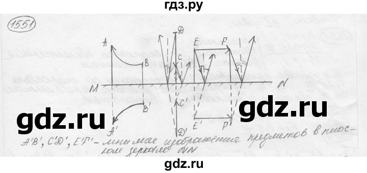 ГДЗ по физике 7‐9 класс Лукашик сборник задач  номер - 1551, решебник