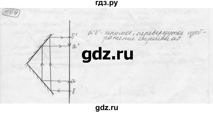ГДЗ по физике 7‐9 класс Лукашик сборник задач  номер - 1559, решебник