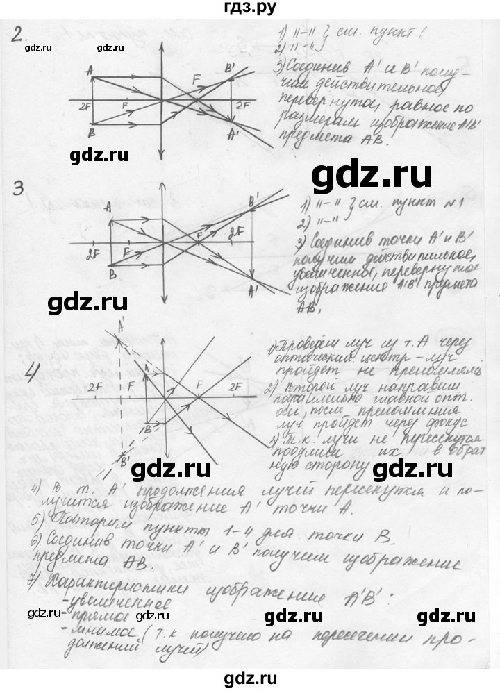 ГДЗ по физике 7‐9 класс Лукашик сборник задач  номер - 1598, решебник