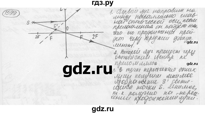 ГДЗ по физике 7‐9 класс Лукашик сборник задач  номер - 1599, решебник