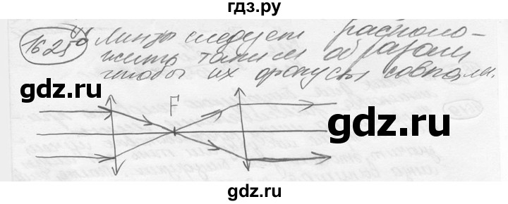 ГДЗ по физике 7‐9 класс Лукашик сборник задач  номер - 1625, решебник