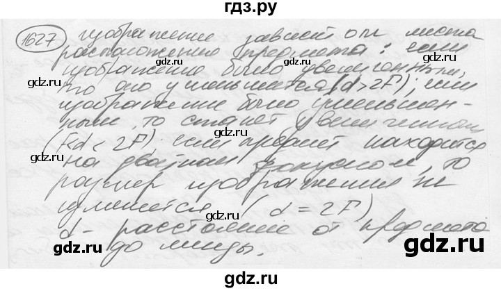 ГДЗ по физике 7‐9 класс Лукашик сборник задач  номер - 1627, решебник