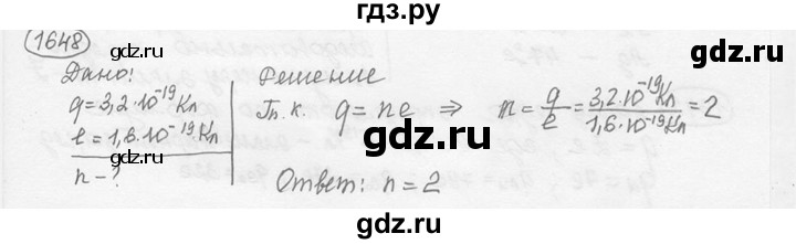 ГДЗ по физике 7‐9 класс Лукашик сборник задач  номер - 1648, решебник