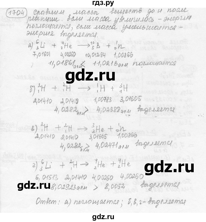 ГДЗ по физике 7‐9 класс Лукашик сборник задач  номер - 1704, решебник