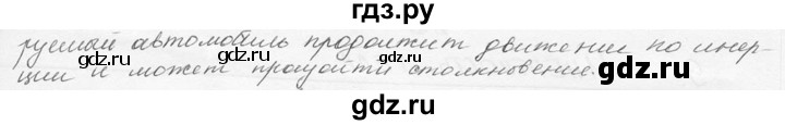 ГДЗ по физике 7‐9 класс Лукашик сборник задач  номер - 178, решебник