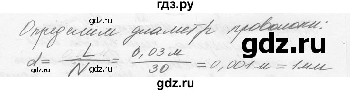 ГДЗ по физике 7‐9 класс Лукашик сборник задач  номер - 21, решебник