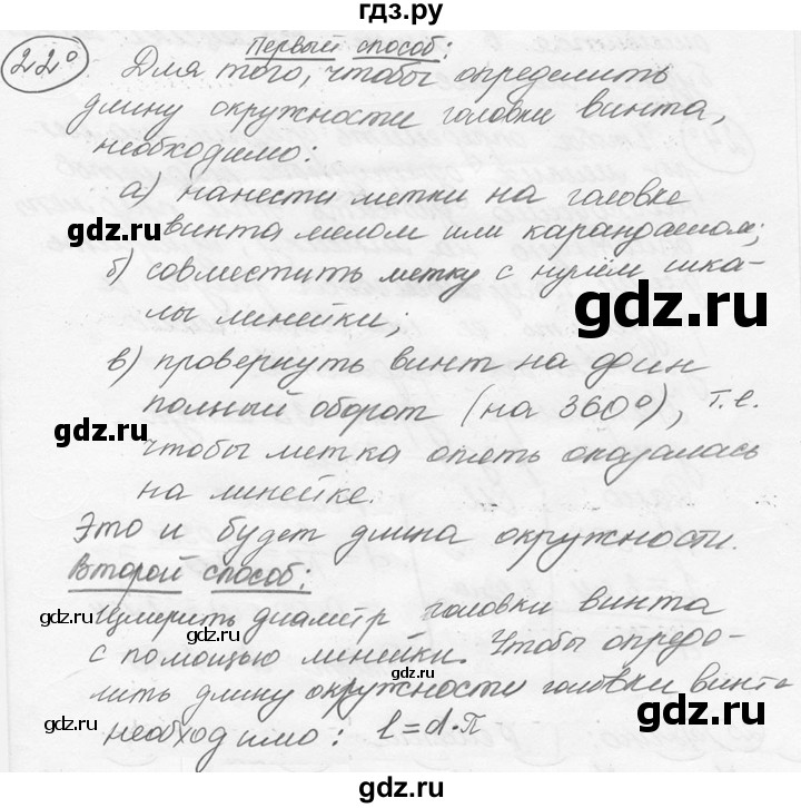 ГДЗ по физике 7‐9 класс Лукашик сборник задач  номер - 22, решебник