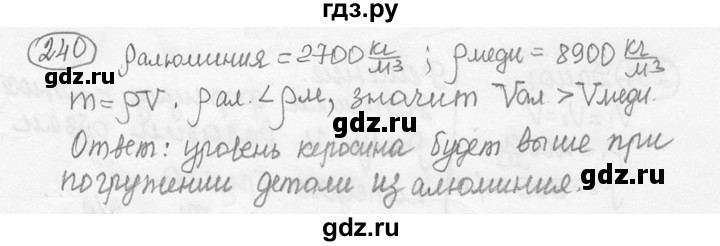 ГДЗ по физике 7‐9 класс Лукашик сборник задач  номер - 240, решебник