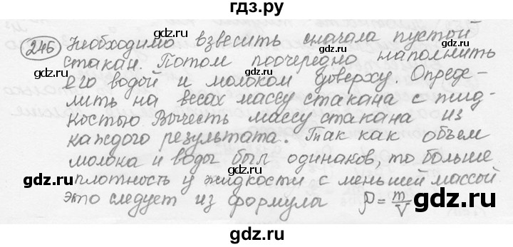 ГДЗ по физике 7‐9 класс Лукашик сборник задач  номер - 246, решебник
