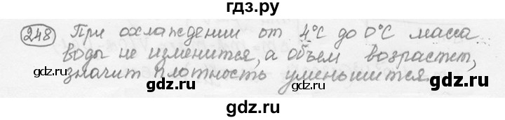 ГДЗ по физике 7‐9 класс Лукашик сборник задач  номер - 248, решебник