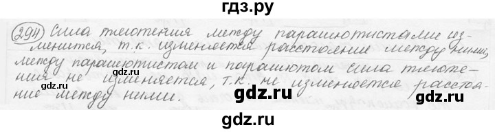 ГДЗ по физике 7‐9 класс Лукашик сборник задач  номер - 294, решебник