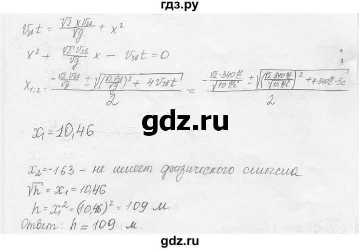 ГДЗ по физике 7‐9 класс Лукашик сборник задач  номер - 314, решебник