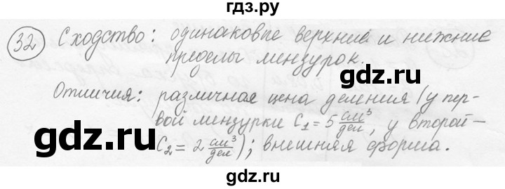 ГДЗ по физике 7‐9 класс Лукашик сборник задач  номер - 32, решебник