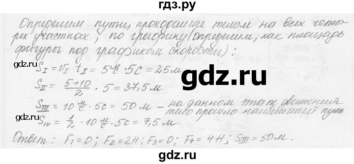 ГДЗ по физике 7‐9 класс Лукашик сборник задач  номер - 320, решебник