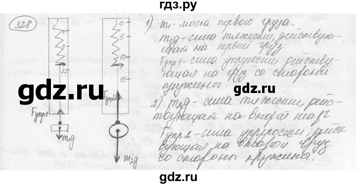 ГДЗ по физике 7‐9 класс Лукашик сборник задач  номер - 328, решебник