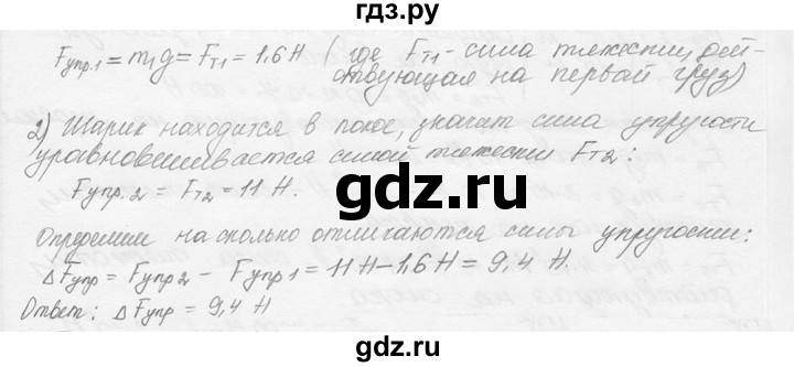 ГДЗ по физике 7‐9 класс Лукашик сборник задач  номер - 329, решебник