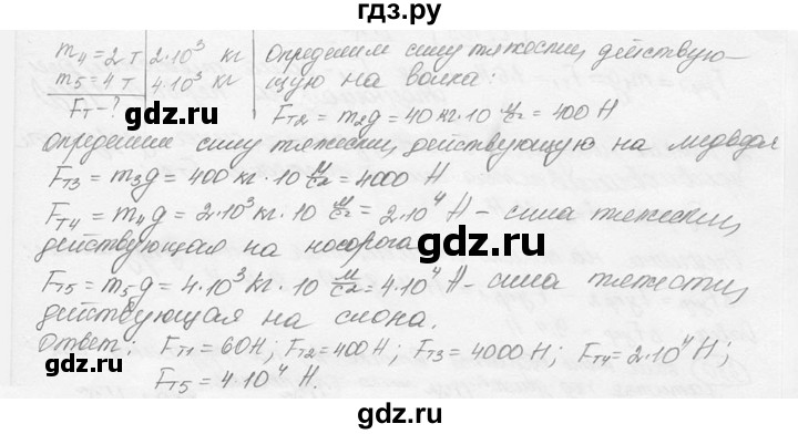 ГДЗ по физике 7‐9 класс Лукашик сборник задач  номер - 336, решебник