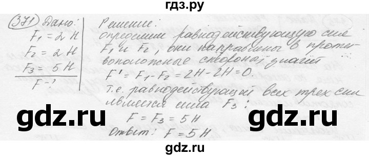ГДЗ по физике 7‐9 класс Лукашик сборник задач  номер - 371, решебник