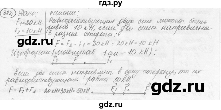 ГДЗ по физике 7‐9 класс Лукашик сборник задач  номер - 382, решебник