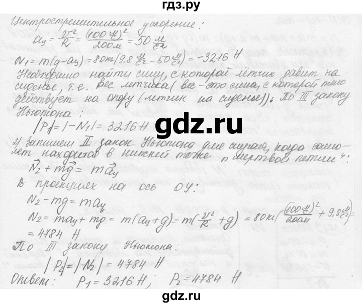 ГДЗ по физике 7‐9 класс Лукашик сборник задач  номер - 387, решебник