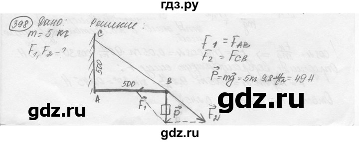 ГДЗ по физике 7‐9 класс Лукашик сборник задач  номер - 398, решебник