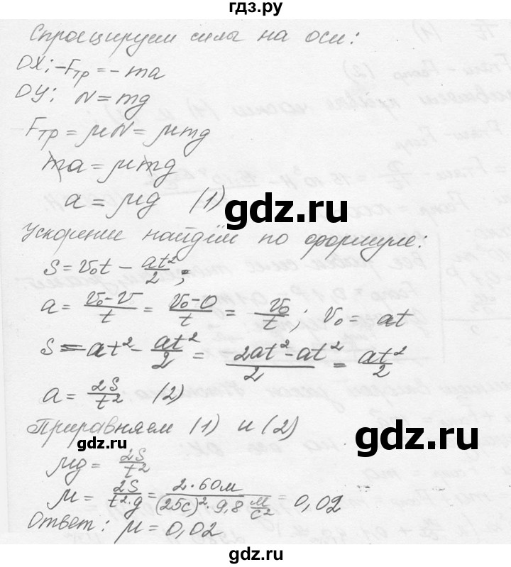 ГДЗ по физике 7‐9 класс Лукашик сборник задач  номер - 432, решебник