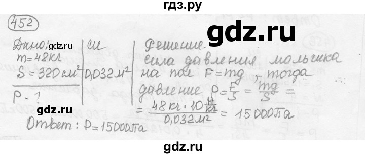 ГДЗ по физике 7‐9 класс Лукашик сборник задач  номер - 452, решебник