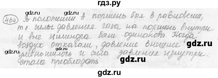 ГДЗ по физике 7‐9 класс Лукашик сборник задач  номер - 464, решебник
