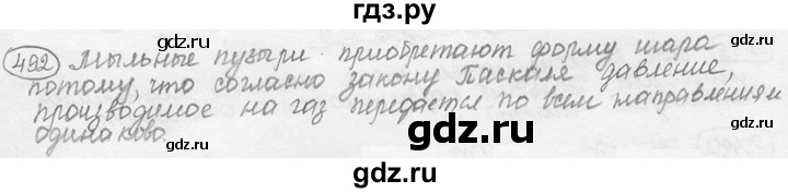 ГДЗ по физике 7‐9 класс Лукашик сборник задач  номер - 492, решебник