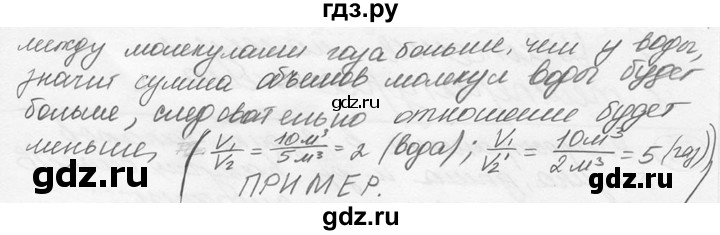 ГДЗ по физике 7‐9 класс Лукашик сборник задач  номер - 51, решебник