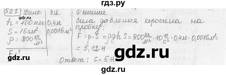 ГДЗ по физике 7‐9 класс Лукашик сборник задач  номер - 527, решебник