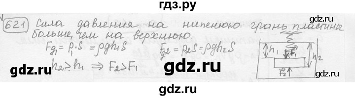 ГДЗ по физике 7‐9 класс Лукашик сборник задач  номер - 621, решебник