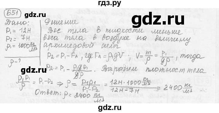 ГДЗ по физике 7‐9 класс Лукашик сборник задач  номер - 651, решебник