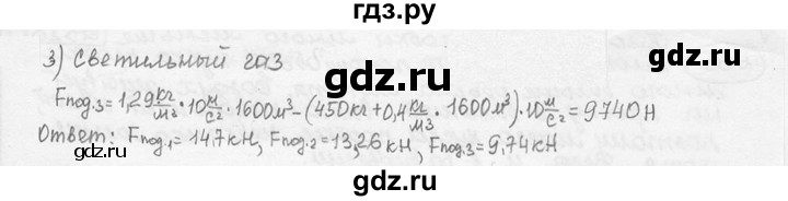 ГДЗ по физике 7‐9 класс Лукашик сборник задач  номер - 659, решебник