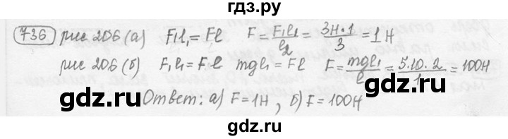ГДЗ по физике 7‐9 класс Лукашик сборник задач  номер - 736, решебник