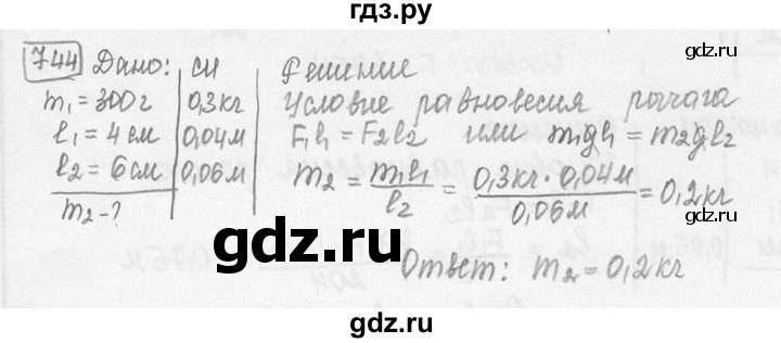ГДЗ по физике 7‐9 класс Лукашик сборник задач  номер - 744, решебник