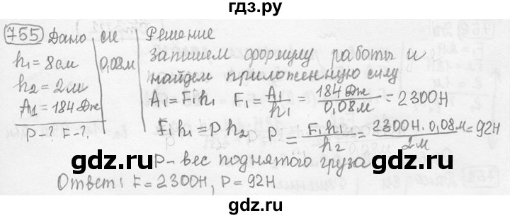 ГДЗ по физике 7‐9 класс Лукашик сборник задач  номер - 755, решебник
