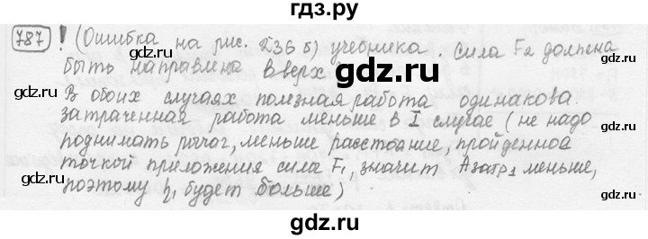 ГДЗ по физике 7‐9 класс Лукашик сборник задач  номер - 787, решебник