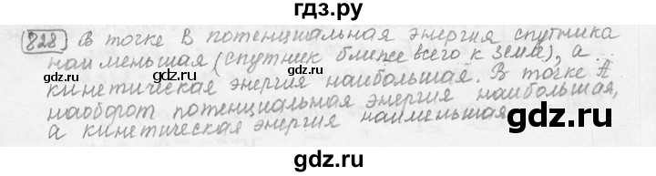ГДЗ по физике 7‐9 класс Лукашик сборник задач  номер - 828, решебник