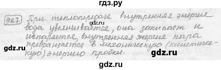 ГДЗ по физике 7‐9 класс Лукашик сборник задач  номер - 927, решебник