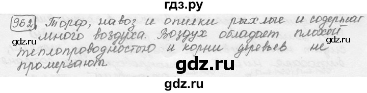 ГДЗ по физике 7‐9 класс Лукашик сборник задач  номер - 962, решебник
